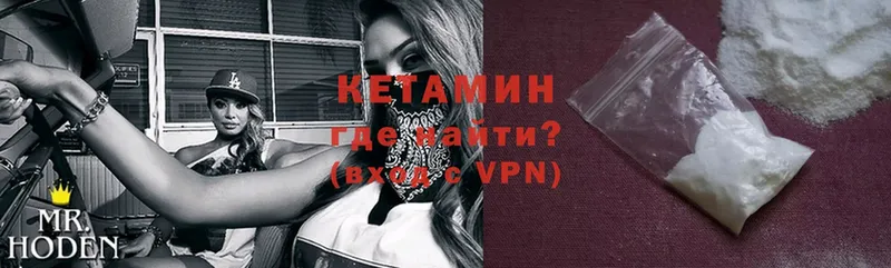 Кетамин ketamine  гидра   Белозерск 