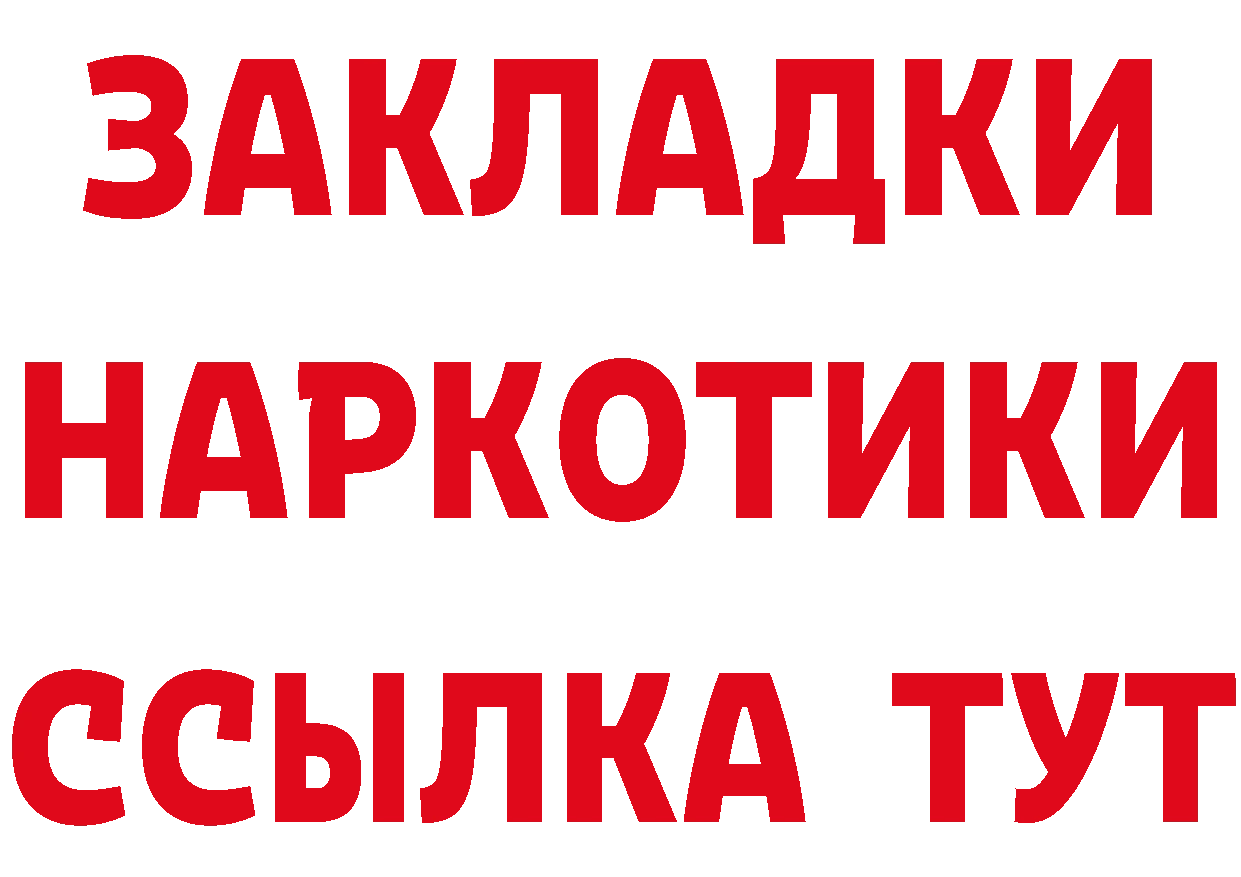 ТГК вейп с тгк как войти сайты даркнета blacksprut Белозерск