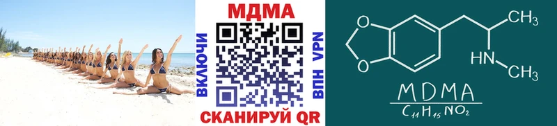 купить  цена  Белозерск  MDMA crystal 