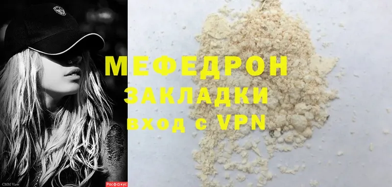 МЯУ-МЯУ mephedrone  Белозерск 