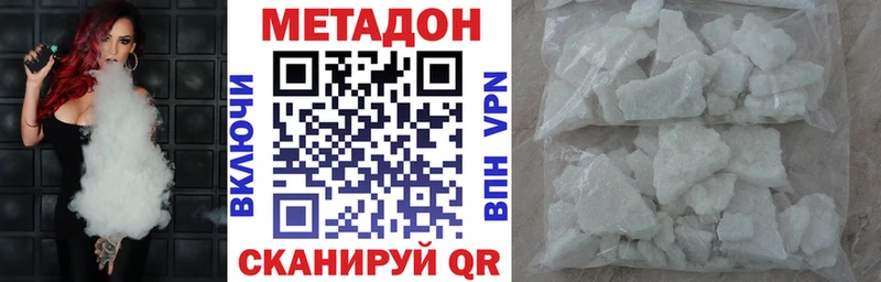 mega зеркало  Белозерск  МЕТАДОН methadone 