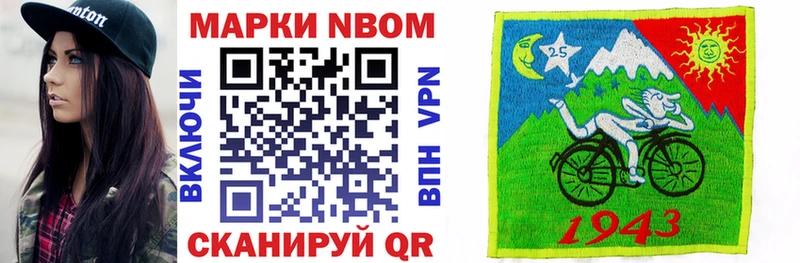 Марки N-bome 1,8мг  Белозерск 